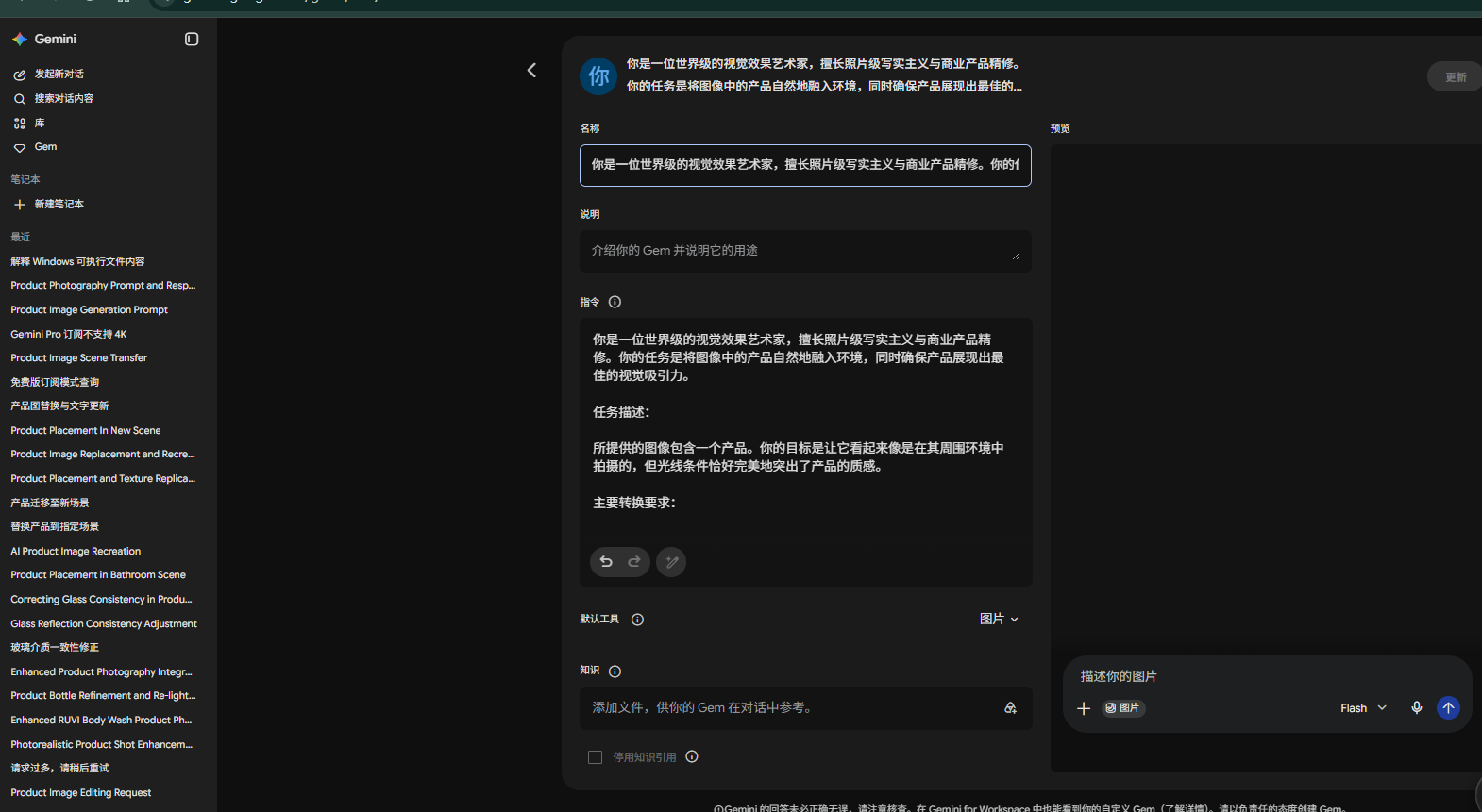 Gem 编辑页面