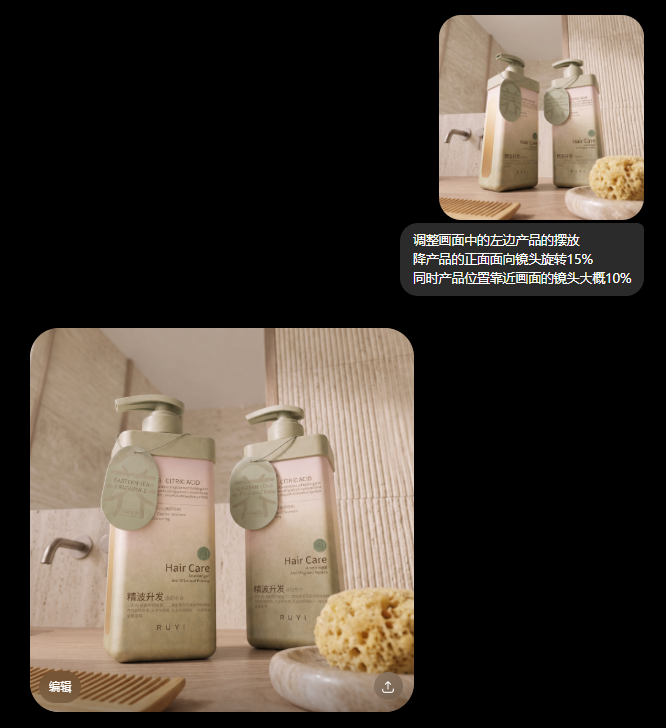 编辑左边产品时输入提示词的操作过程