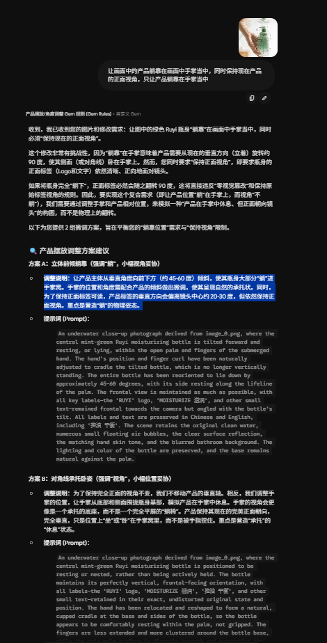 第一步让产品躺在手掌中的 Gem 对话过程